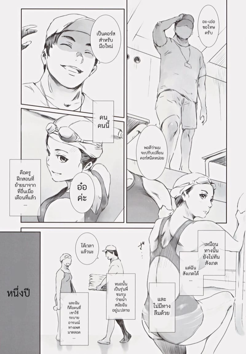 ความทรงจำของคานาโกะ